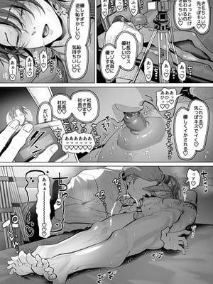 [OinkO (那々伊)] モブ紳士的マゾ堕ち乳首導淫のメソッド_43_tril