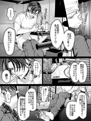 [OinkO (那々伊)] モブ紳士的マゾ堕ち乳首導淫のメソッド_47_walw