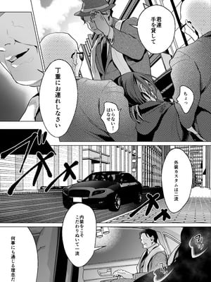 [OinkO (那々伊)] モブ紳士的メス堕ち善導のススメ_024_unyw