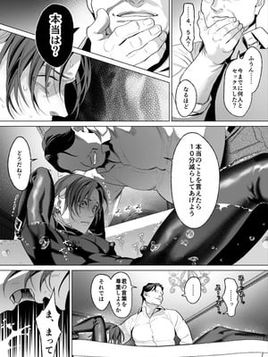 [OinkO (那々伊)] モブ紳士的メス堕ち善導のススメ_036_alhb