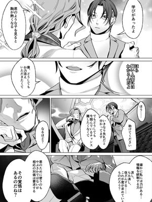 [OinkO (那々伊)] モブ紳士的メス堕ち善導のススメ_071_feal