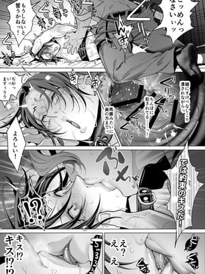 [OinkO (那々伊)] モブ紳士的メス堕ち善導のススメ_108_iyin