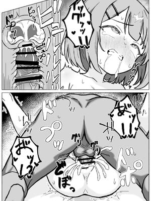 [あいまえ堂] 淫習村の習わし～無知○リっ子ゆきちゃんに強◯種付け～ [Dl版]_15_xsya