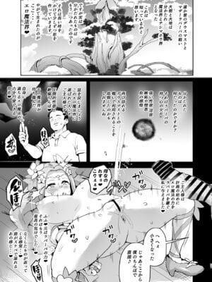 [さなつき] 今 ご主人様大好きのドスケベエロ魔法つかいっていいました！？_21_oosw
