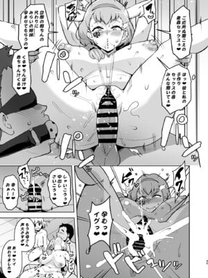 [さなつき] 今 ご主人様大好きのドスケベエロ魔法つかいっていいました！？_45_xslj