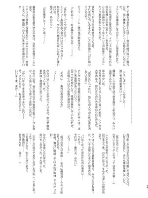 [さなつき] 今 ご主人様大好きのドスケベエロ魔法つかいっていいました！？_59_rgwq