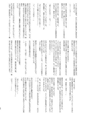 [さなつき] 今 ご主人様大好きのドスケベエロ魔法つかいっていいました！？_60_duaw