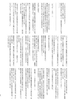 [さなつき] 今 ご主人様大好きのドスケベエロ魔法つかいっていいました！？_62_favs