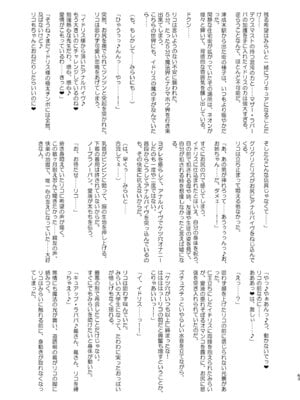 [さなつき] 今 ご主人様大好きのドスケベエロ魔法つかいっていいました！？_63_ruct