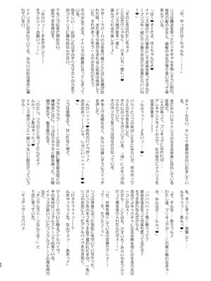 [さなつき] 今 ご主人様大好きのドスケベエロ魔法つかいっていいました！？_64_kmch
