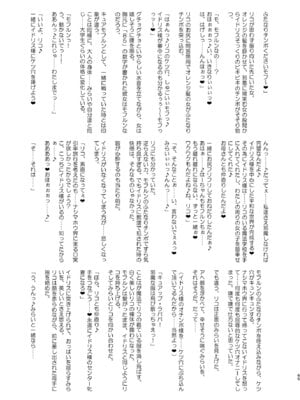 [さなつき] 今 ご主人様大好きのドスケベエロ魔法つかいっていいました！？_65_ekgk