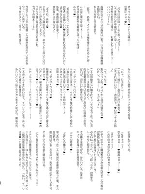 [さなつき] 今 ご主人様大好きのドスケベエロ魔法つかいっていいました！？_66_gjyo
