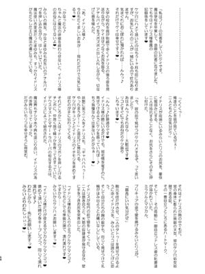 [さなつき] 今 ご主人様大好きのドスケベエロ魔法つかいっていいました！？_68_wecd