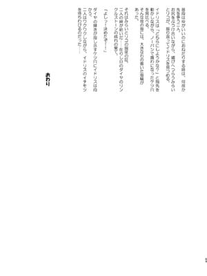 [さなつき] 今 ご主人様大好きのドスケベエロ魔法つかいっていいました！？_69_erar