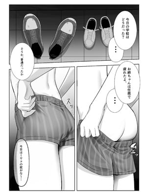 [なかかず屋 (ナカカズ)] サキは無自覚な僕のお姉ちゃん (ブルーアーカイブ) [DL版]_05_nqle