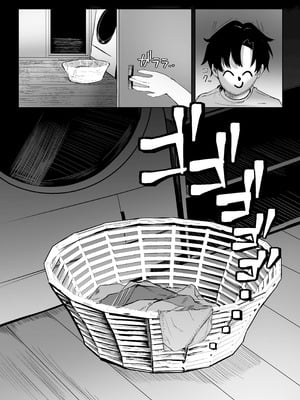 [なかかず屋 (ナカカズ)] サキは無自覚な僕のお姉ちゃん (ブルーアーカイブ) [DL版]_08_ausu