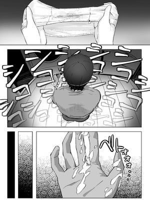 [なかかず屋 (ナカカズ)] サキは無自覚な僕のお姉ちゃん (ブルーアーカイブ) [DL版]_09_jntb