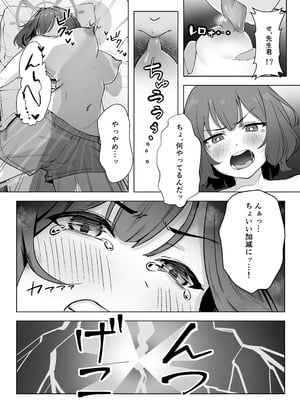 [なかかず屋 (ナカカズ)] サキは無自覚な僕のお姉ちゃん (ブルーアーカイブ) [DL版]_12_tgbe