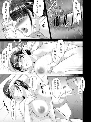 [蒼ノ杜 (碧木誠心)] ともかの ~親友の彼女としてはいけないコト_031_nsxe