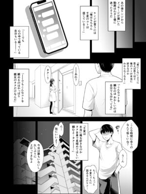 [蒼ノ杜 (碧木誠心)] ともかの ~親友の彼女としてはいけないコト_036_bbmj