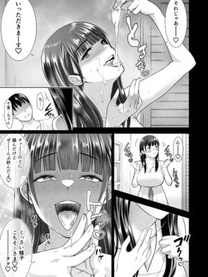 [蒼ノ杜 (碧木誠心)] ともかの ~親友の彼女としてはいけないコト_049_ehco