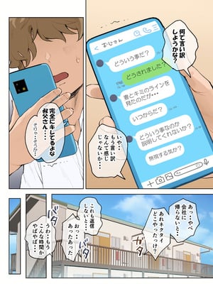 [藤崎チロ] 熟女の叔母さんにカワイイを連呼しちゃうヤバい甥っ子の話 2.5_010_huky
