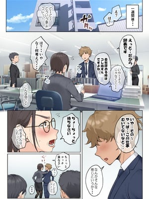 [藤崎チロ] 熟女の叔母さんにカワイイを連呼しちゃうヤバい甥っ子の話 2.5_011_tfpd