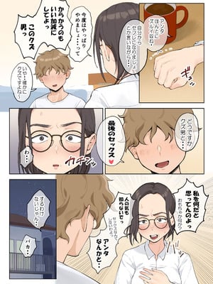 [藤崎チロ] 熟女の叔母さんにカワイイを連呼しちゃうヤバい甥っ子の話 2.5_021_uyhh