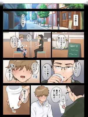[藤崎チロ] 熟女の叔母さんにカワイイを連呼しちゃうヤバい甥っ子の話 2.5_031_yoqq