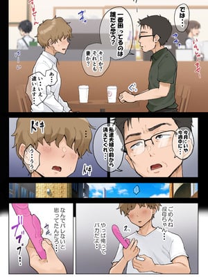 [藤崎チロ] 熟女の叔母さんにカワイイを連呼しちゃうヤバい甥っ子の話 2.5_032_mxua