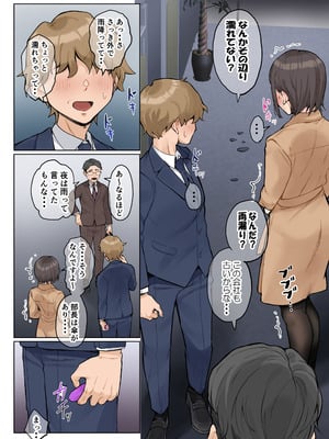 [藤崎チロ] 熟女の叔母さんにカワイイを連呼しちゃうヤバい甥っ子の話 2.5_042_dvge