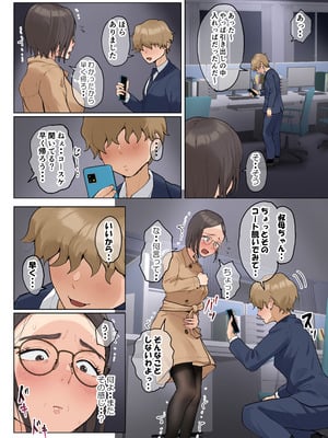 [藤崎チロ] 熟女の叔母さんにカワイイを連呼しちゃうヤバい甥っ子の話 2.5_044_wail