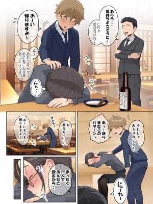[藤崎チロ] 熟女の叔母さんにカワイイを連呼しちゃうヤバい甥っ子の話 2.5_098_nuli
