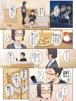 [藤崎チロ] 熟女の叔母さんにカワイイを連呼しちゃうヤバい甥っ子の話 2.5_174_fhpt