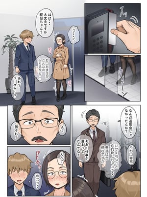 [藤崎チロ] 熟女の叔母さんにカワイイを連呼しちゃうヤバい甥っ子の話 2.5_201_eoga