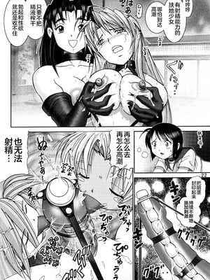 (C61) [雷神会 (はるきゲにあ)] マゾしの 弐 (ラブひな) [不咕鸟汉化组]_20_kslr