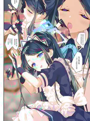(C105) [ActiveMover (有河サトル)] 先生はメイドのアリスも攻略しますか？ (ブルーアーカイブ)｜老师要把女仆爱丽丝收入囊中吗？ [欶澜汉化组]_06_trkh