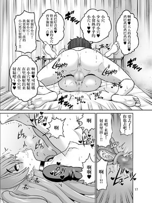 [DOZA Village (どざむら)] Hの最中に鼻血を出しちゃうオトコマエでかわいい翼ちゃん [IA的个人AI汉化]_17_ukpw