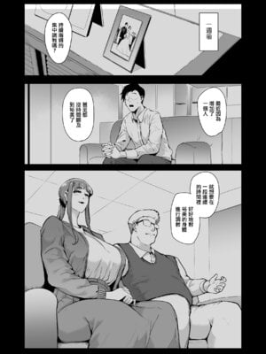 [SOUND MILK (おとちち)] フェラマスク夫人 完結編 〜夫の前で乱れるマスク奴隷妻たち〜｜口交面罩婦人 完結編 〜在丈夫面前淫亂的面罩奴隸妻〜 [中国翻訳]_03_fgqn