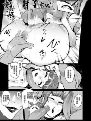 [SOUND MILK (おとちち)] フェラマスク夫人 完結編 〜夫の前で乱れるマスク奴隷妻たち〜｜口交面罩婦人 完結編 〜在丈夫面前淫亂的面罩奴隸妻〜 [中国翻訳]_16_umaw