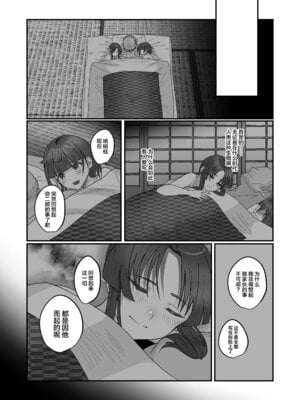 [inamics (伊奈見)] おいでませあやかし亭・参 [中国翻訳] [DL版]_08_wmyw