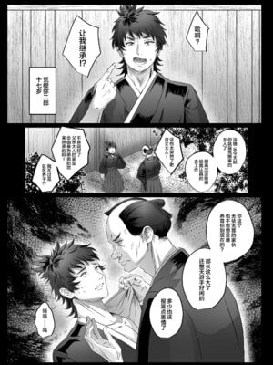 [inamics (伊奈見)] おいでませあやかし亭・参 [中国翻訳] [DL版]_09_bnik