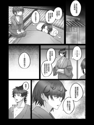 [inamics (伊奈見)] おいでませあやかし亭・参 [中国翻訳] [DL版]_11_qpnu