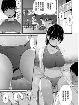 [うに庵 (うに18)] 陸上部の彼女が悪徳顧問のオナホに堕ちた日〜睡眠中出し指導〜｜田徑部的女友變成無良顧問的飛機杯的那一天〜睡眠内射指導〜 [中国翻訳]_06_krnf