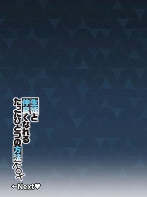 [しゅにち関数 (しゅにち)] 生徒達と仲良くHする本〜ブルアカ総集編〜 (ブルーアーカイブ)｜和学生们一起亲密爱爱的本 [白杨汉化组] [DL版]_014_thee