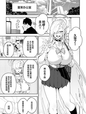 [しゅにち関数 (しゅにち)] 生徒達と仲良くHする本〜ブルアカ総集編〜 (ブルーアーカイブ)｜和学生们一起亲密爱爱的本 [白杨汉化组] [DL版]_016_hmtq