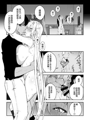 [しゅにち関数 (しゅにち)] 生徒達と仲良くHする本〜ブルアカ総集編〜 (ブルーアーカイブ)｜和学生们一起亲密爱爱的本 [白杨汉化组] [DL版]_028_emtm
