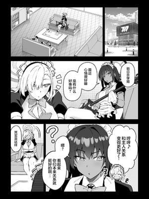 [しゅにち関数 (しゅにち)] 生徒達と仲良くHする本〜ブルアカ総集編〜 (ブルーアーカイブ)｜和学生们一起亲密爱爱的本 [白杨汉化组] [DL版]_056_rftg