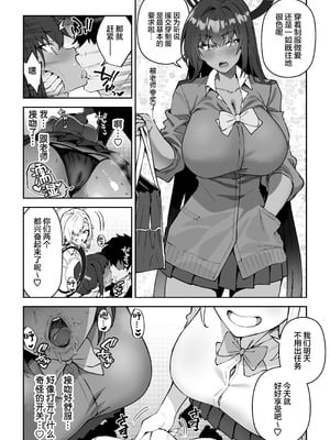 [しゅにち関数 (しゅにち)] 生徒達と仲良くHする本〜ブルアカ総集編〜 (ブルーアーカイブ)｜和学生们一起亲密爱爱的本 [白杨汉化组] [DL版]_059_dotp