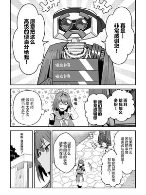 [しゅにち関数 (しゅにち)] 生徒達と仲良くHする本〜ブルアカ総集編〜 (ブルーアーカイブ)｜和学生们一起亲密爱爱的本 [白杨汉化组] [DL版]_106_rlxu